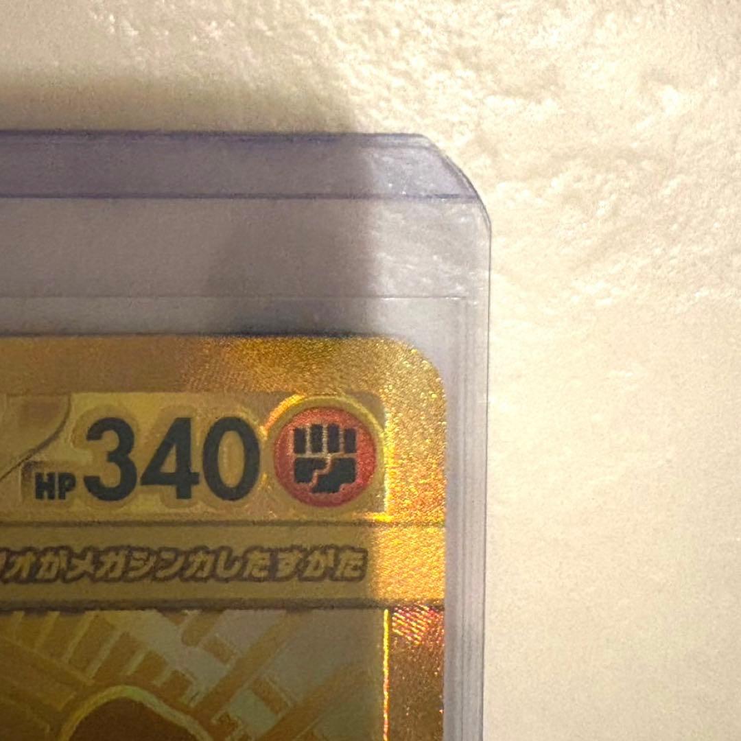 メガルカリオEX HP340 ＭＵＲ