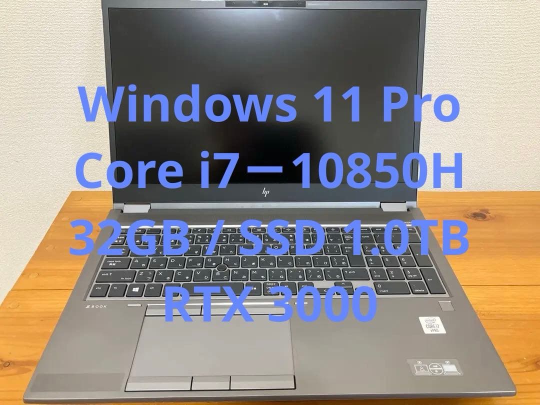 Windowsノート本体 HP ZBook Fury 15 G7i7-10850H 32GB/SSD1TB