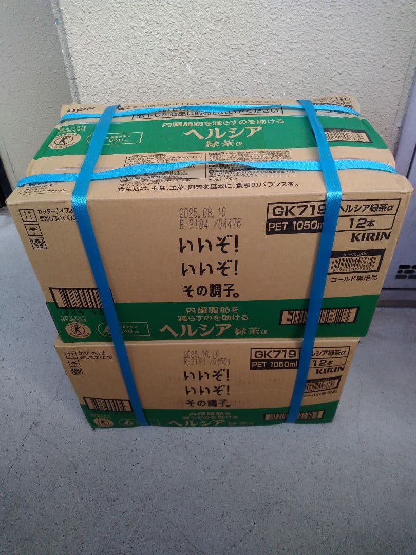 ヘルシア緑茶 1050ml×12本×２ケース