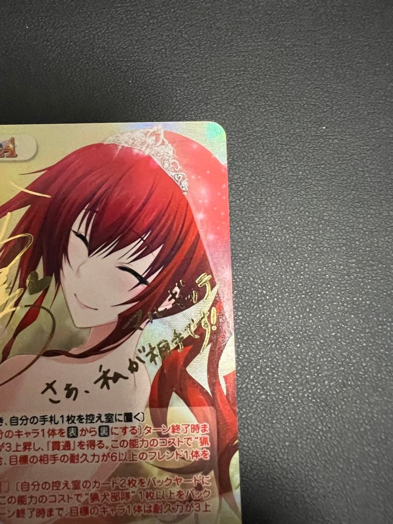 ChaosTCG 猟犬部隊 憧れた物語 「マルギッテ・エーデルバッハ」 SP