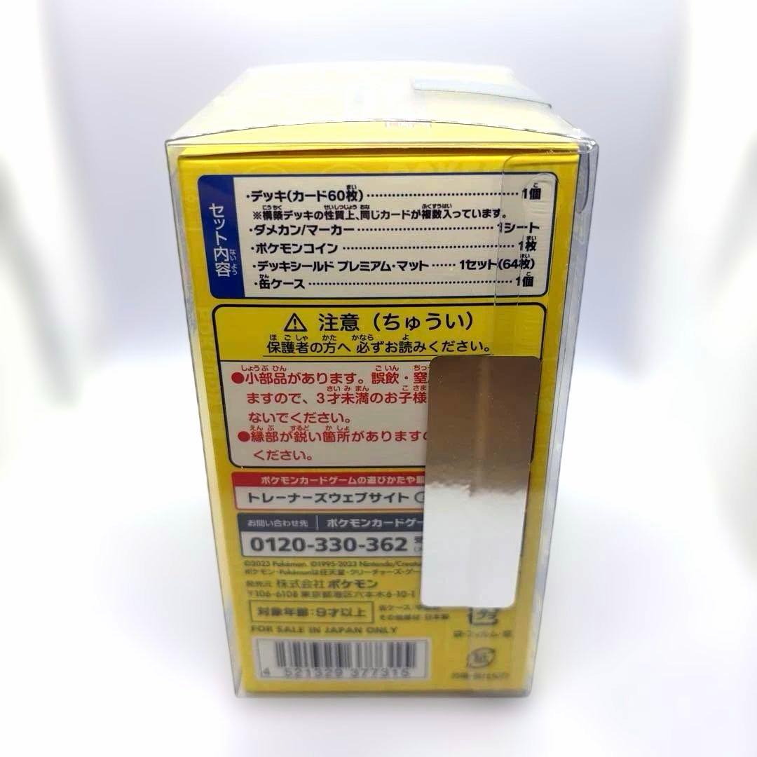 ポケモンカード PWCS2023横浜 記念デッキ「ピカチュウ」