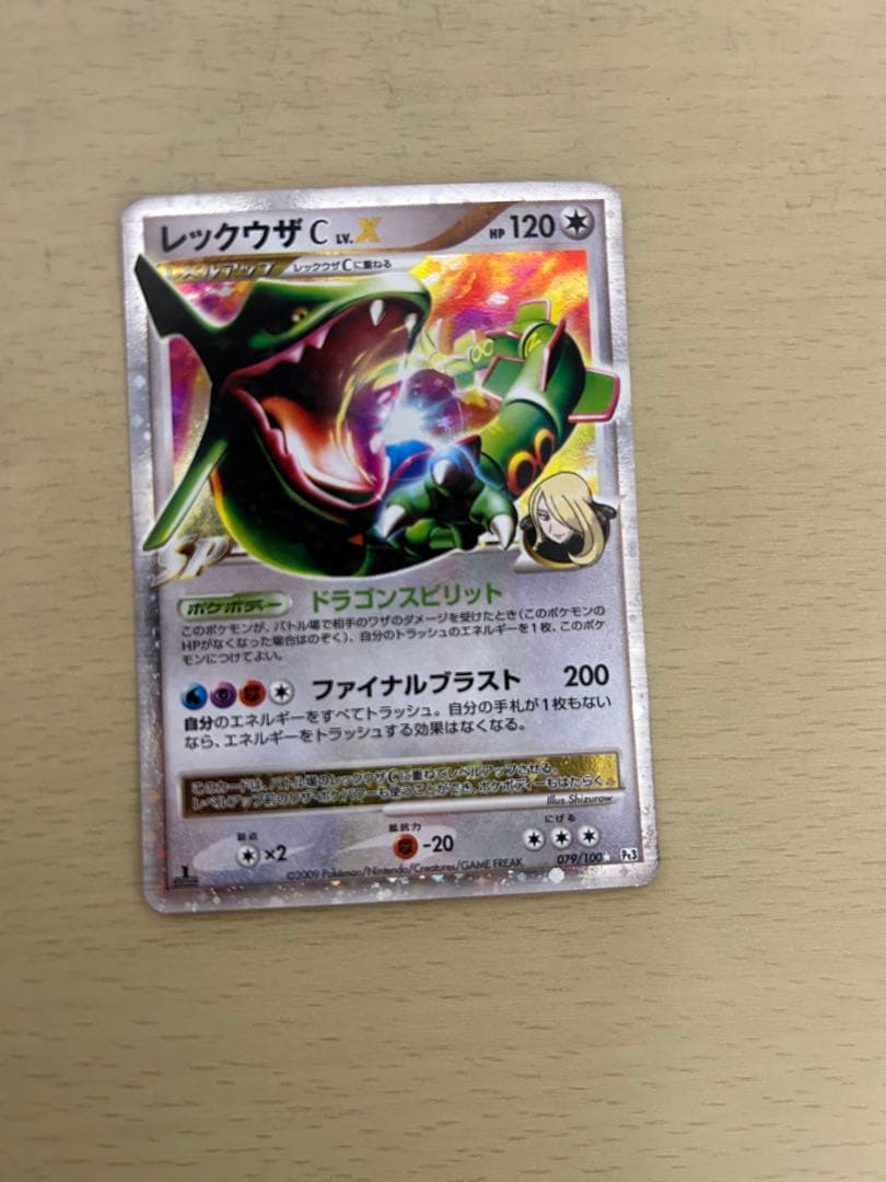 レックウザ C EX ポケモンカード