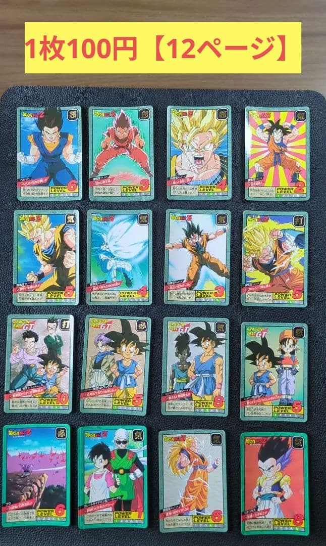 ドラゴンボール カードダス