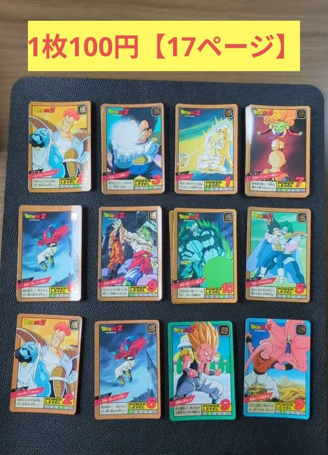 ドラゴンボール カードダス