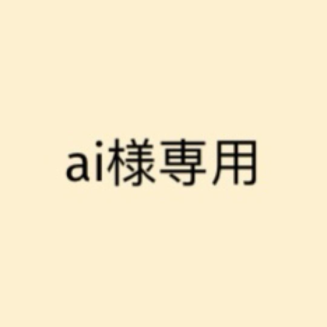 ai　30点
