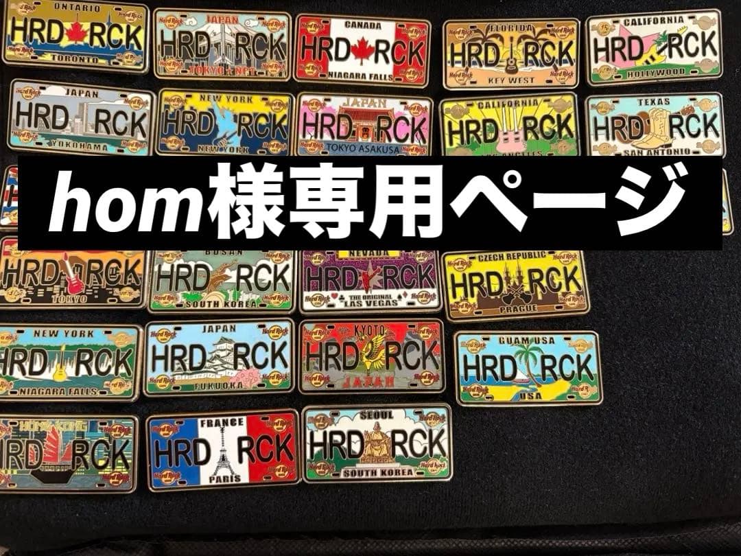 hom　ハードロックカフェ ライセンスプレートピンバッジ その他セット
