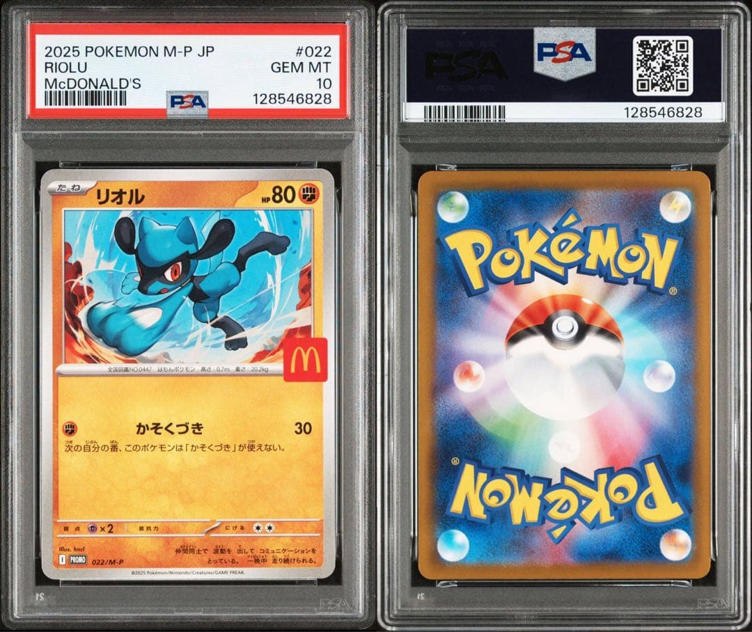 PSA10 連番　マック　プロモ　マクドナルド　ピカチュウ　コンプリートセット