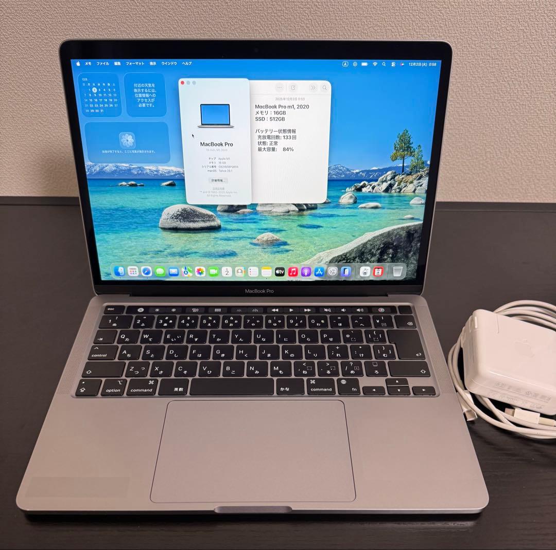 MacBook Pro M1 16GB 512GB 充放電133回 残量84%