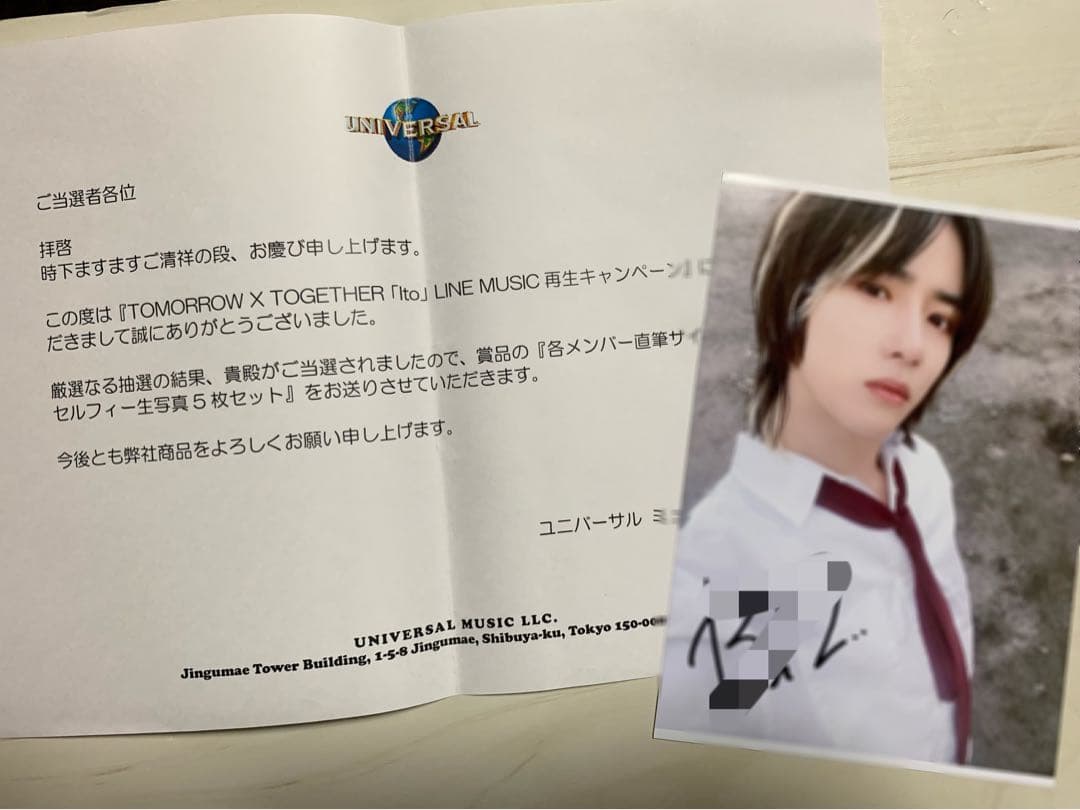 TXT LINEMUSIC 直筆サイン 生写真 ボムギュ
