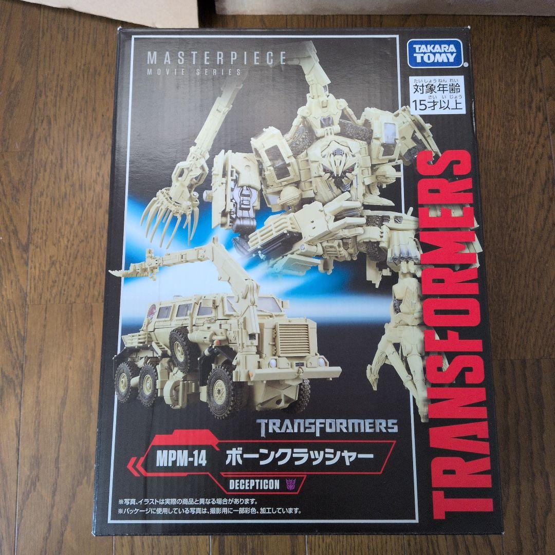 未開封　タカラトミー マスターピース MPM-14 ボーンクラッシャー