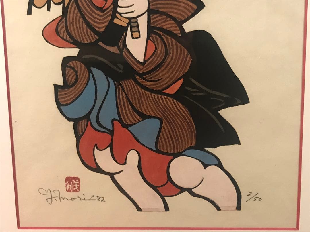 森義利　「傘さす女」　木版画・合羽摺　直筆サイン・落款・エディション有り