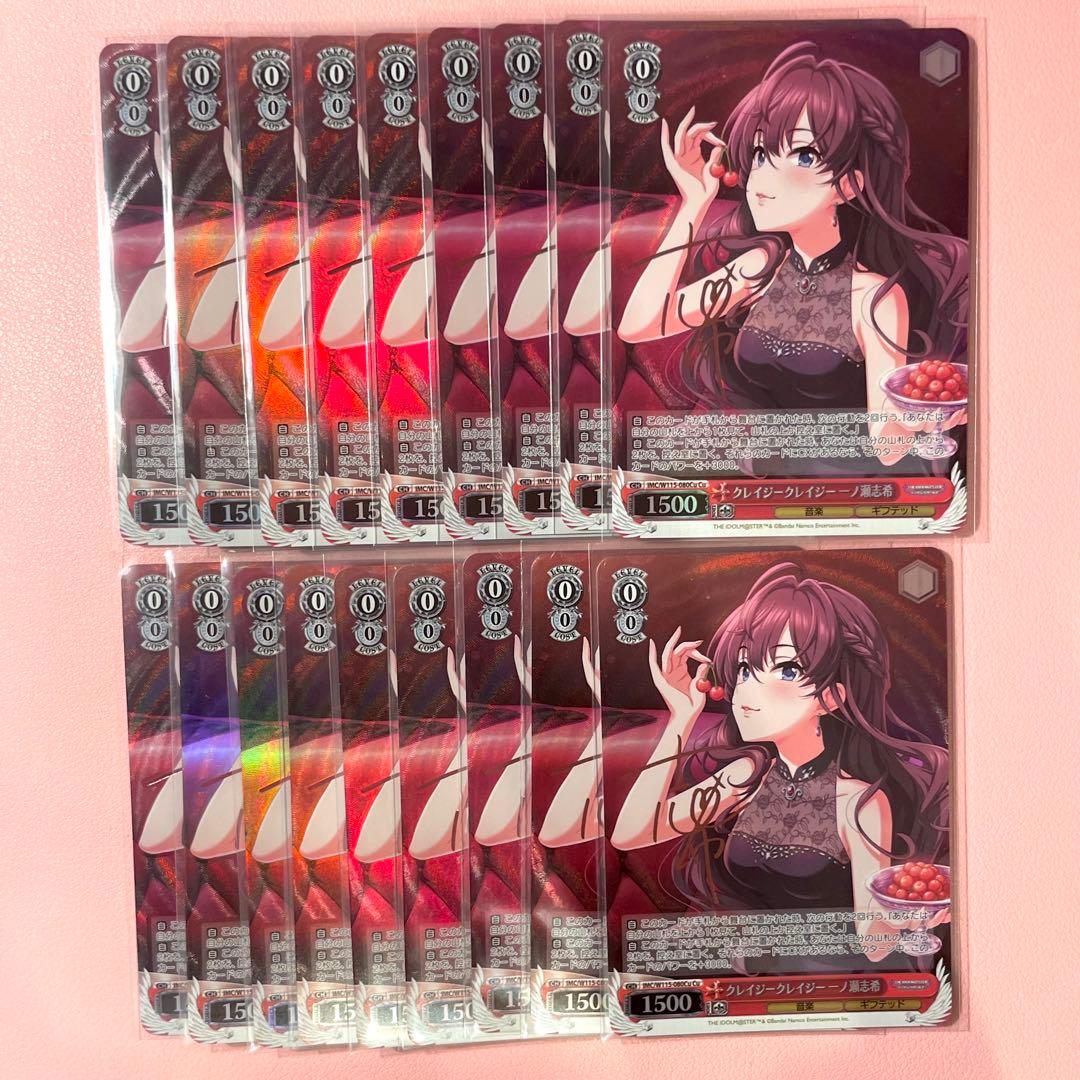 ヴァイスシュバルツ クレイジークレイジー 一ノ瀬志希 サイン Cu デレマス