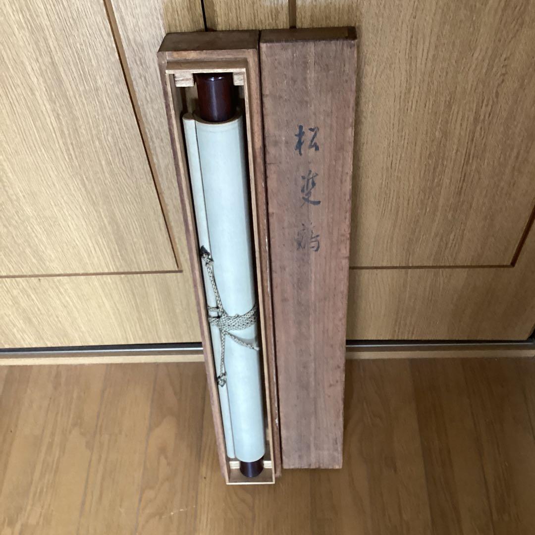 松林桂月　　絹本淡彩水墨画　【月上飛鳥図】　自題箱有り　掛軸一幅　模写　152