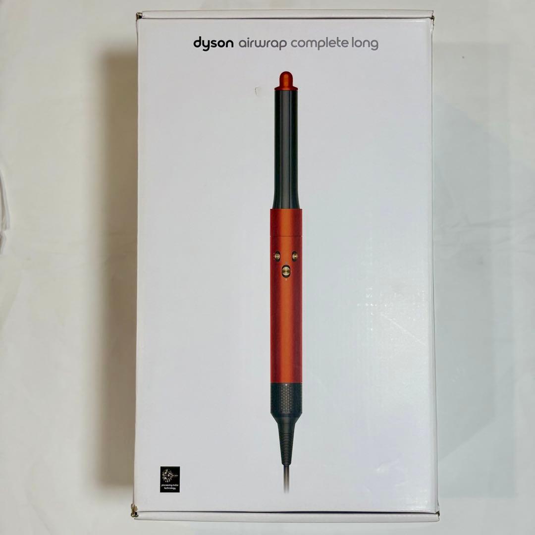 ダイソン HS05COMPLGTOTOSP エアラップ トパーズオレンジ