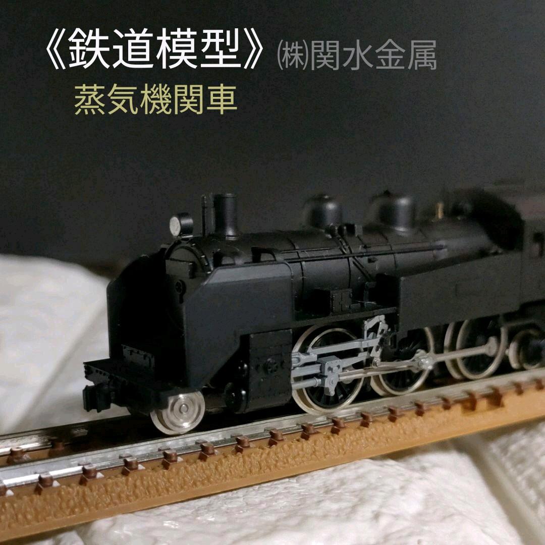 《鉄道模型》★KATO ㈱関水金属『蒸気機関車 202-M C11』◆動力車