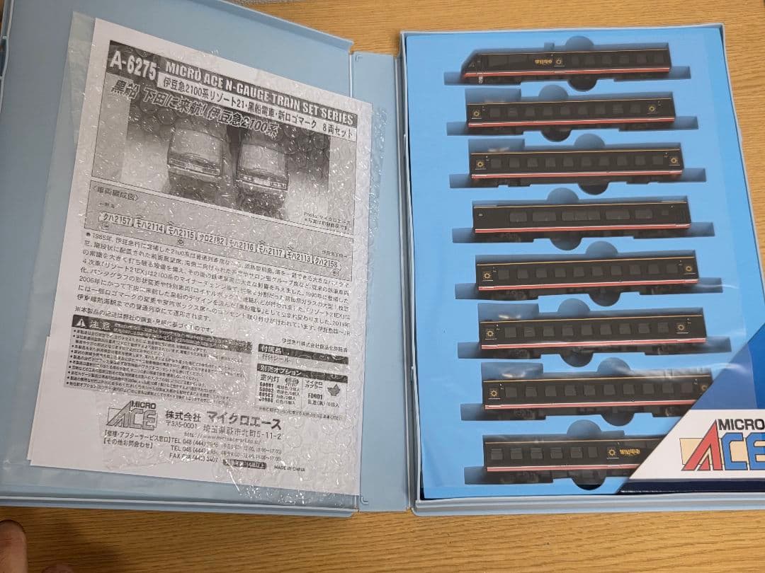 マイクロエース 6275 伊豆急行 黒船電車 2100系リゾート21