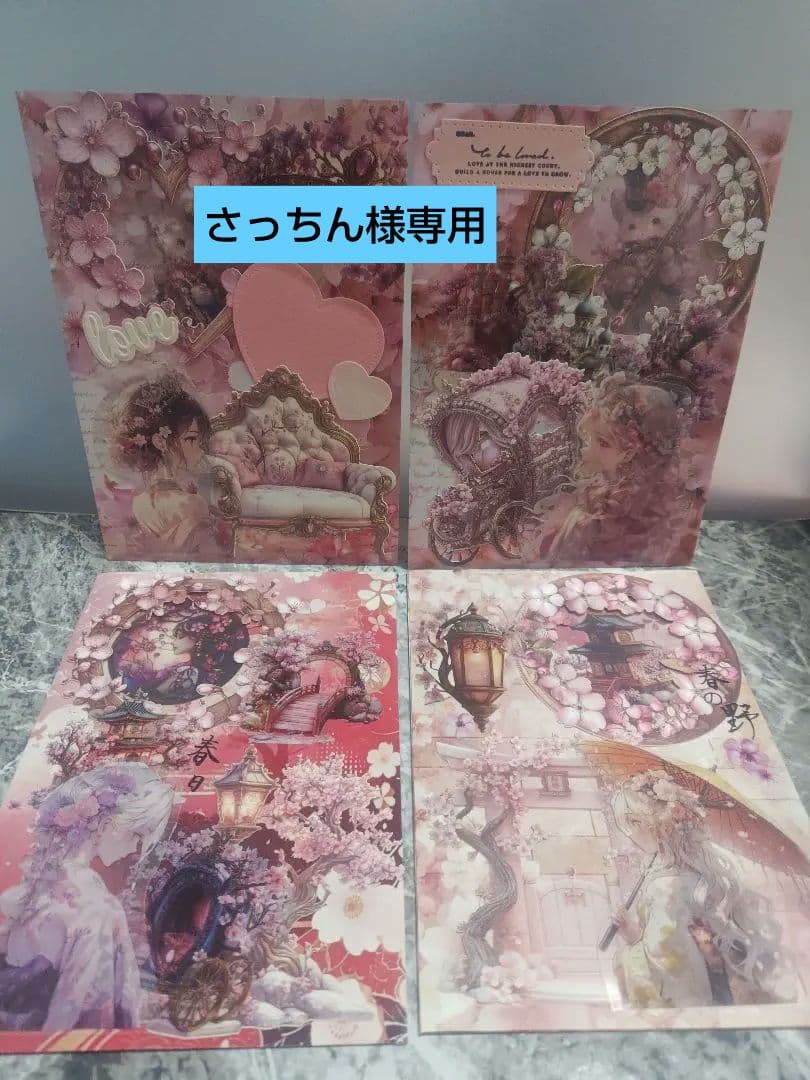 窓付き平袋4枚セット