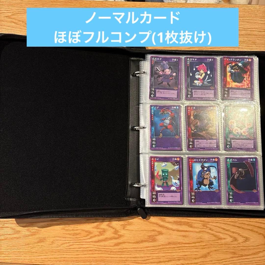 真・女神転生デビルチルドレン ノーマルカード ほぼフルコンプ(1枚のみ抜け)