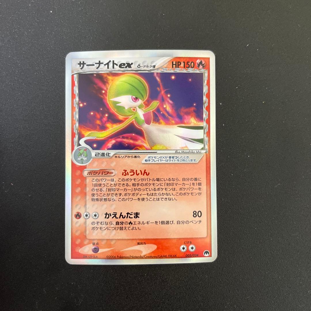 ポケモンカードゲーム　封印 　サーナイトex　BOX 開封済み