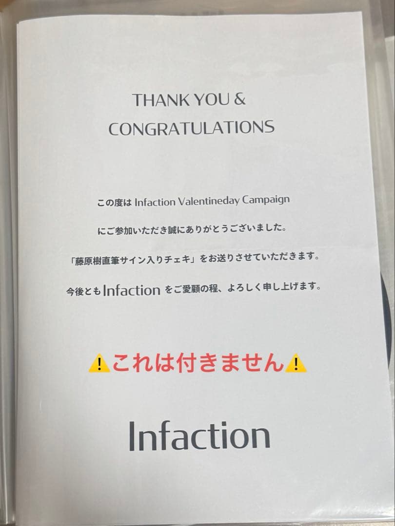 ⚠️最終値下げ価格⚠️ 藤原樹　直筆サイン入り　チェキ