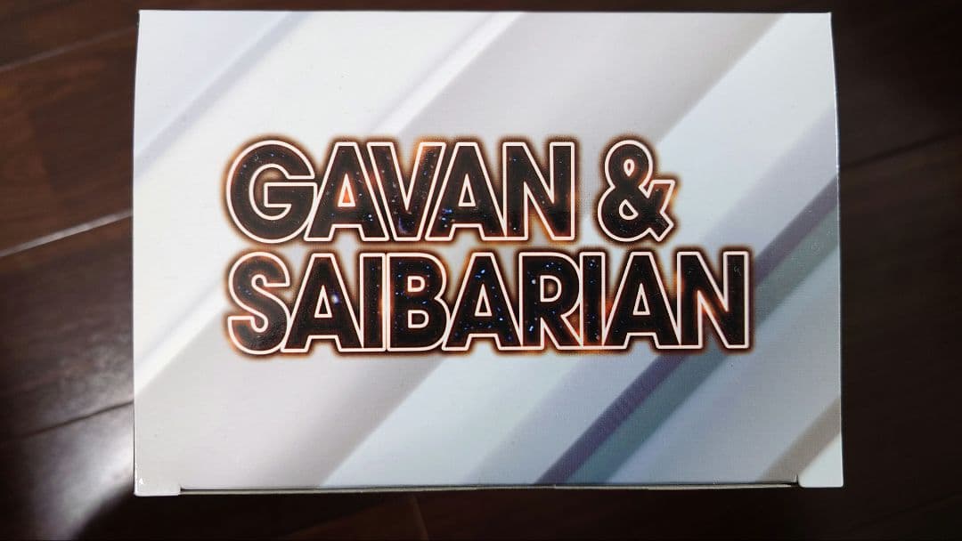 S.H.Figuarts ギャバン ＆ サイバリアンセット 「宇宙刑事ギャバン