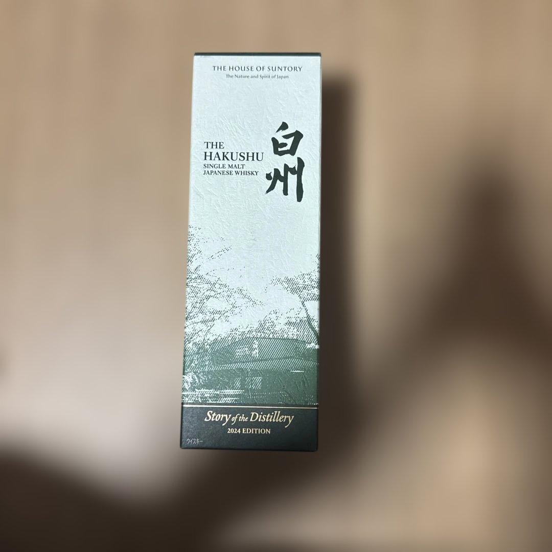 白州 Story of the Distillery 2024 EDITION
