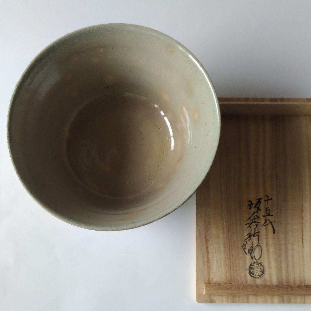 新品十五代坂倉新兵衛 萩鉢 大鉢