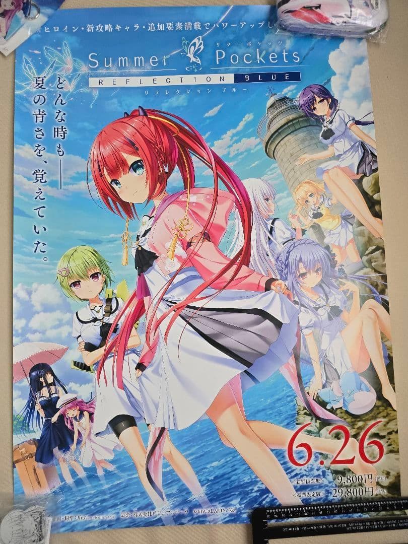 summer pockets RB 販促ポスター