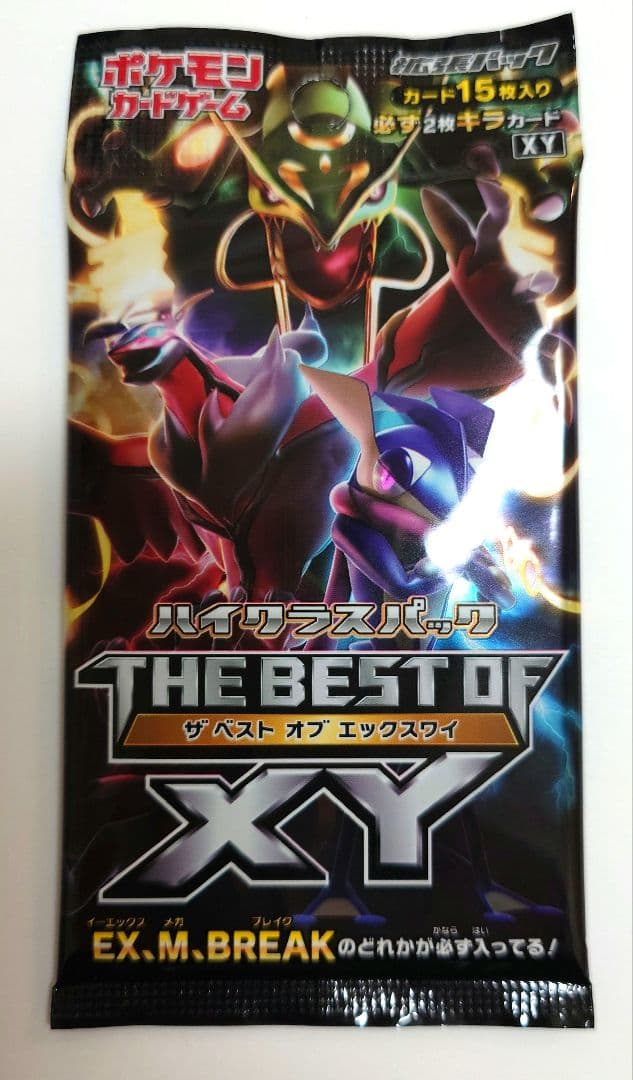 THE BEST OF XY 1パック