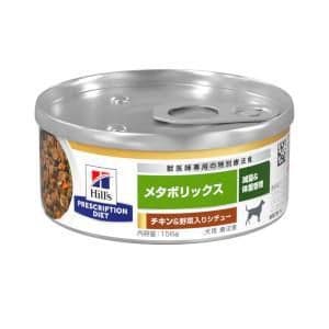 ヒルズ メタボリックス<減量＆体重管理> チキン＆野菜入りシチュー［缶詰］犬用