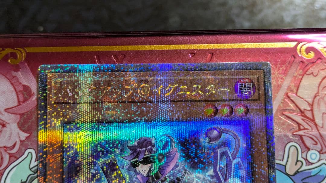 バックアップ@イグニスター 25thレア 3枚