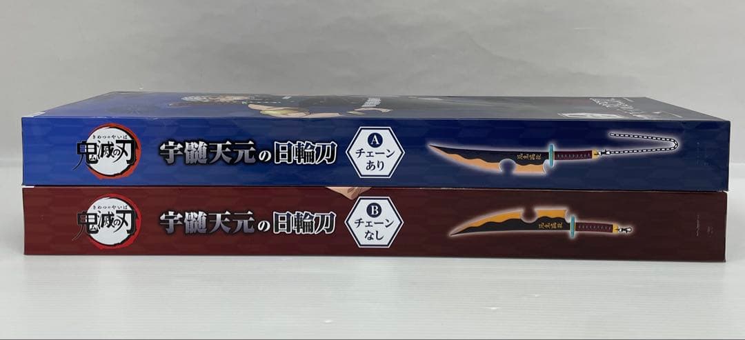 kntoy56-1840 宇髄天元の日輪刀　A B 2点セット　プライズ