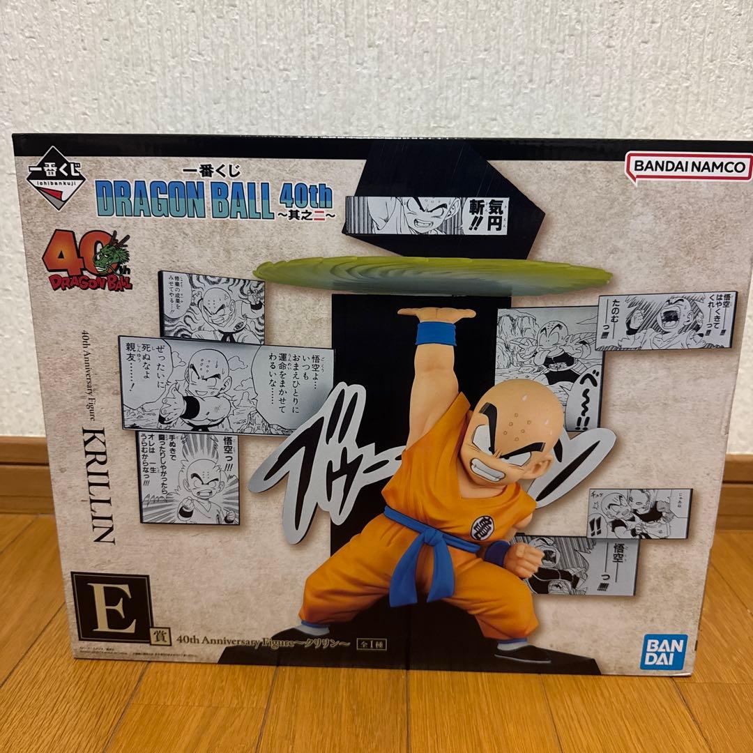 一番くじ ドラゴンボール40th ～其之二～