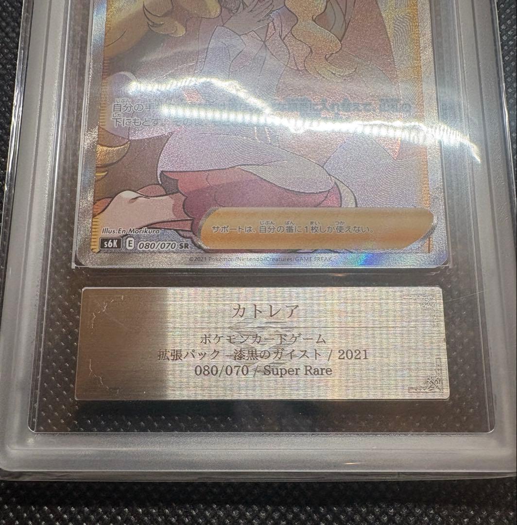 カトレアsr ARS10+