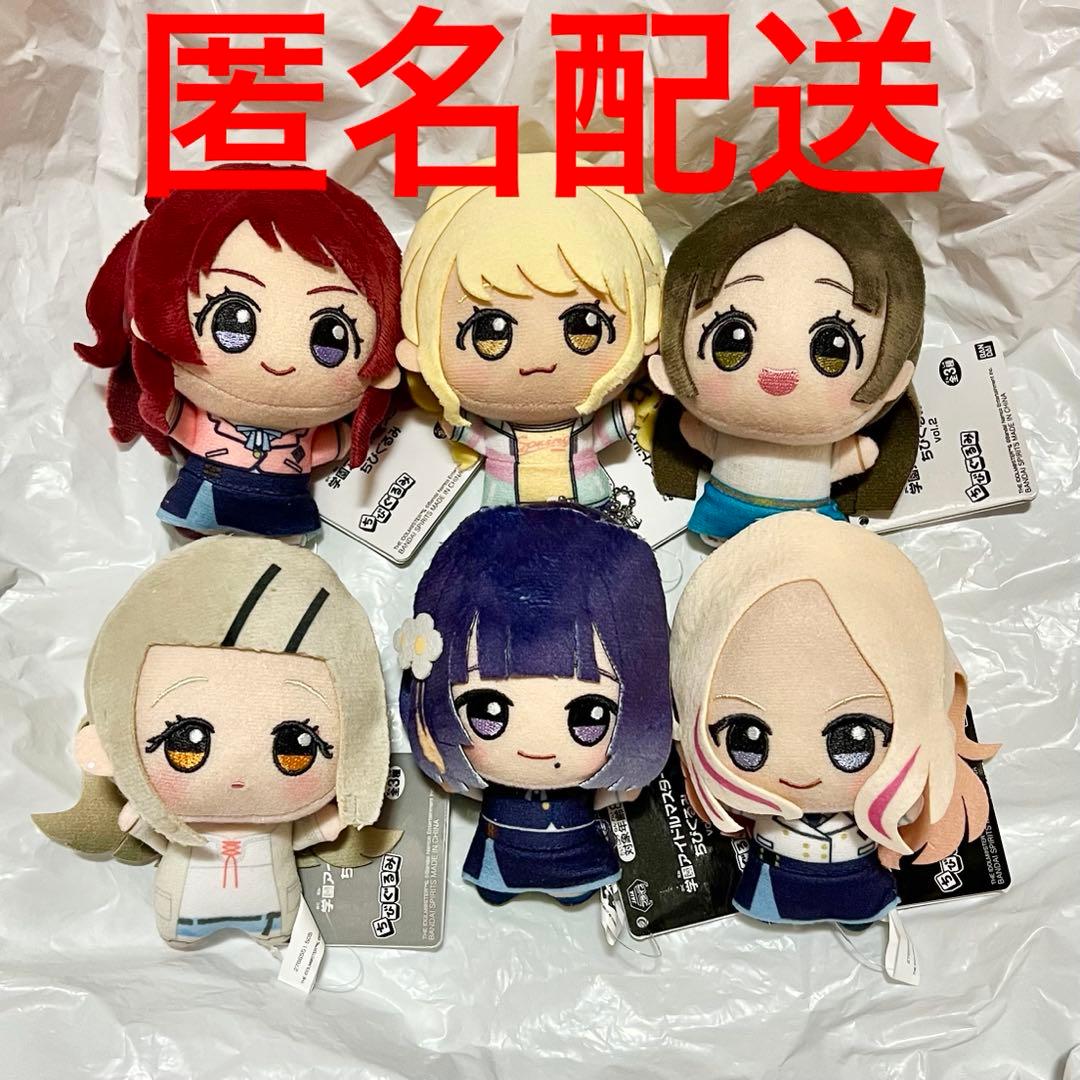 学園アイドルマスター 学マス ちびぐるみ ぬいぐるみ vol.1〜4 6種