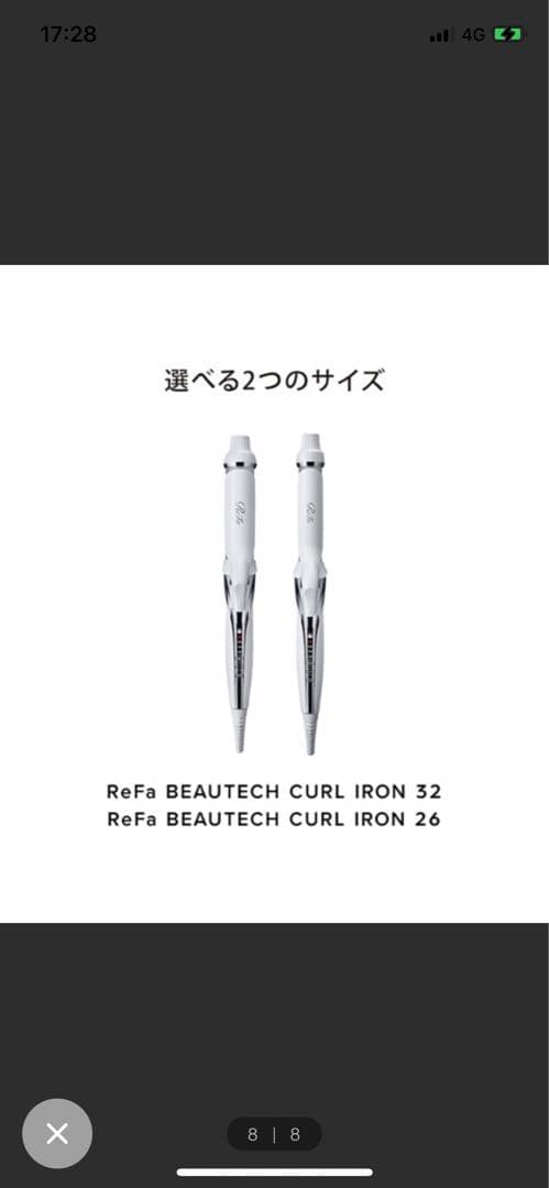 【美品】箱 証明書付きリファ ビューテックカールアイロン26mm ReFa