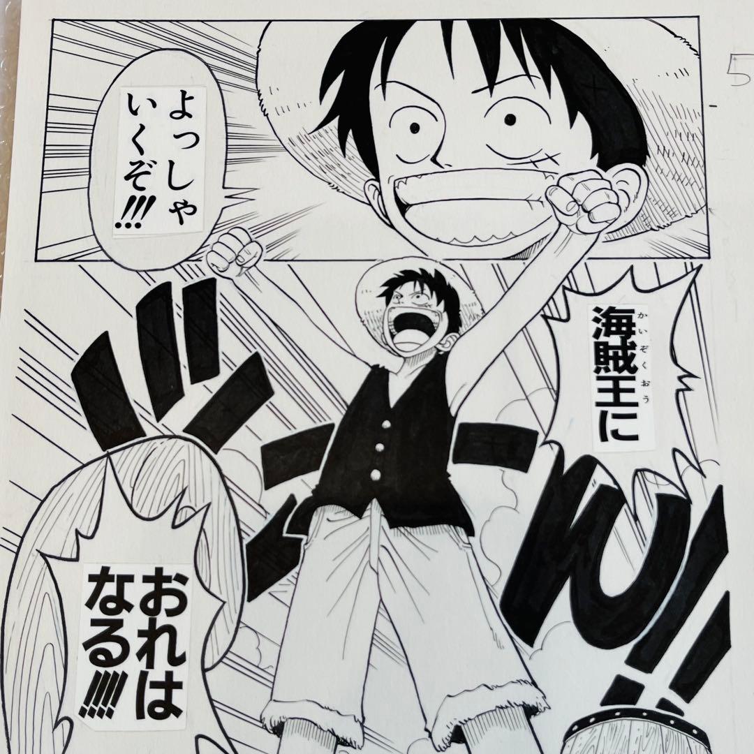 ワンピース ROMANCE DAWN 第1話 複製原稿57 海賊王におれはなる