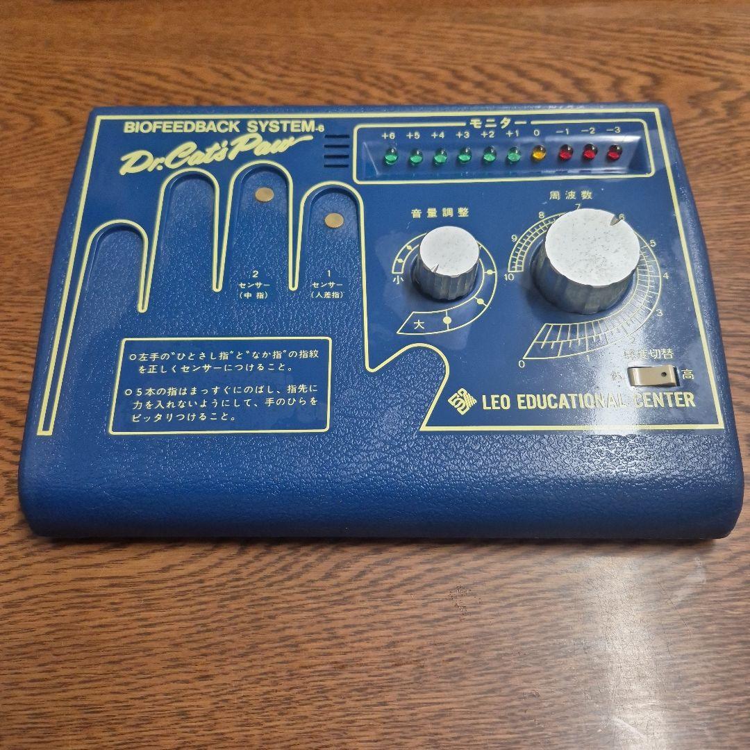 【希少】Dr.キャツポー 精神安定α波　　　センサー学習機械