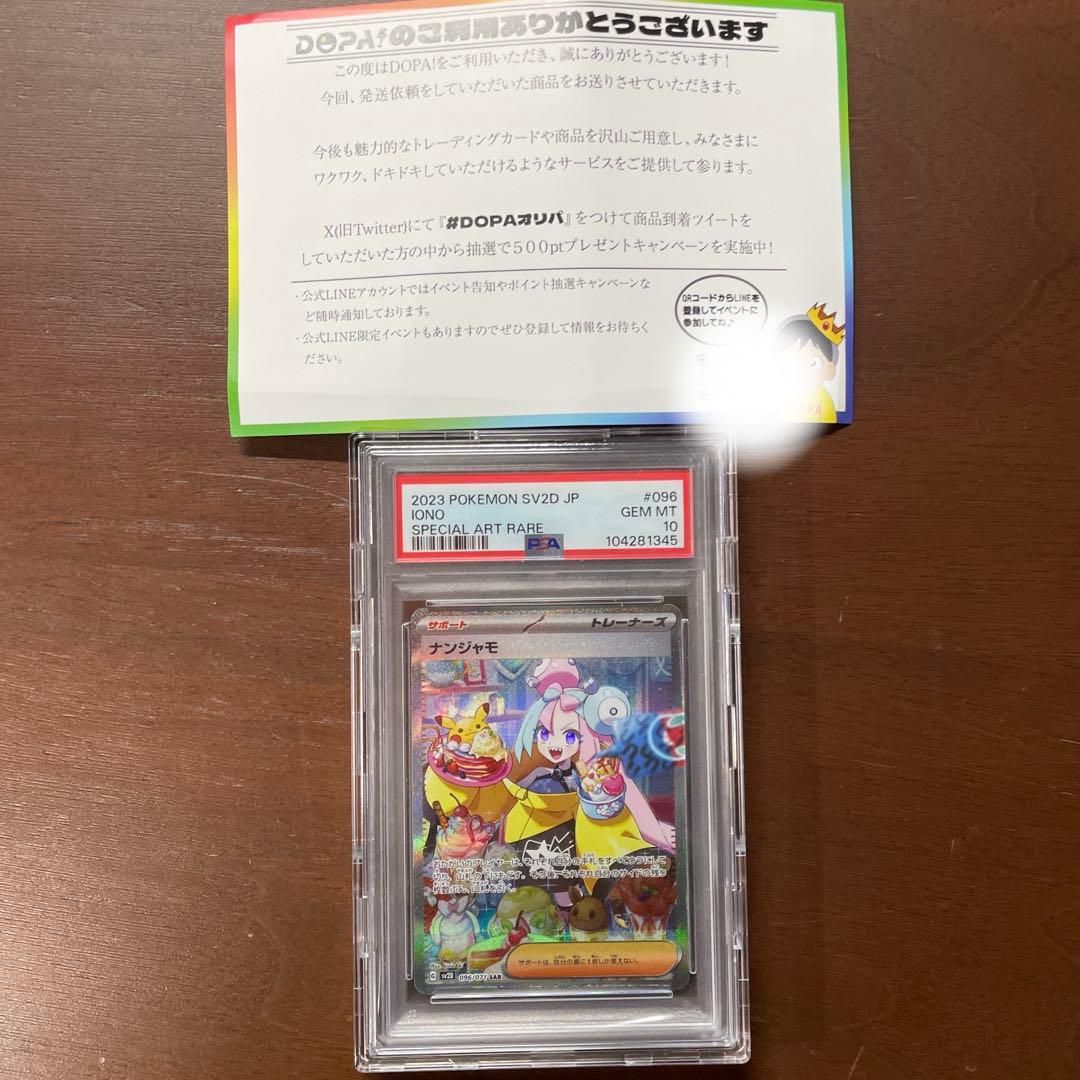 ポケモンカード ナンジャモ クレイバースト #096 特別アートレア