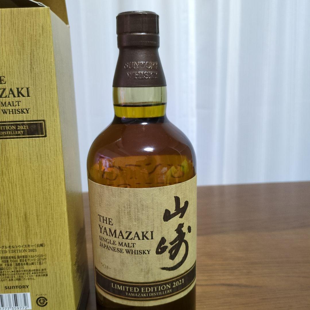 山崎 LIMITED EDITION 2021 700ml