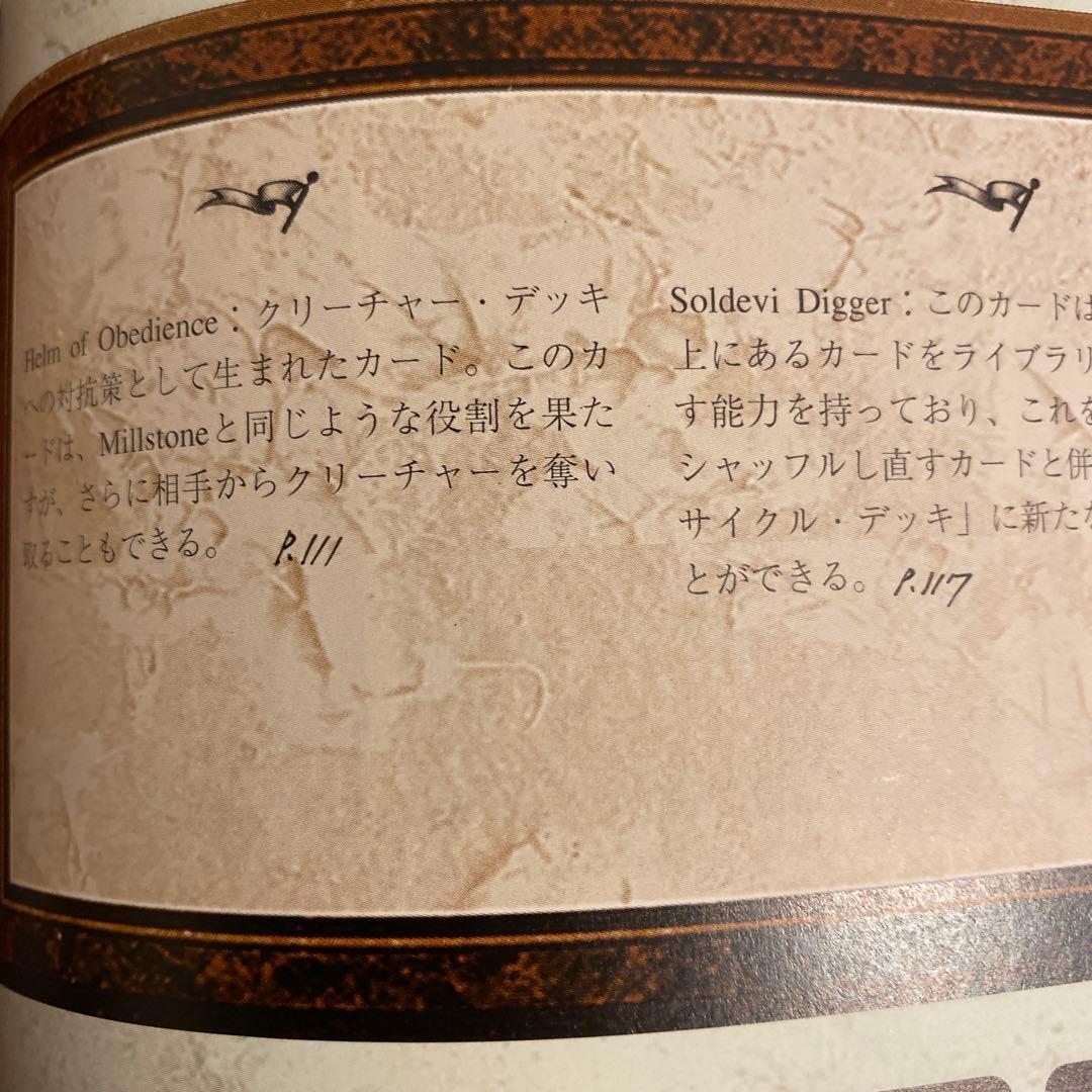 マジック：ザ・ギャザリング　公式カードガイド