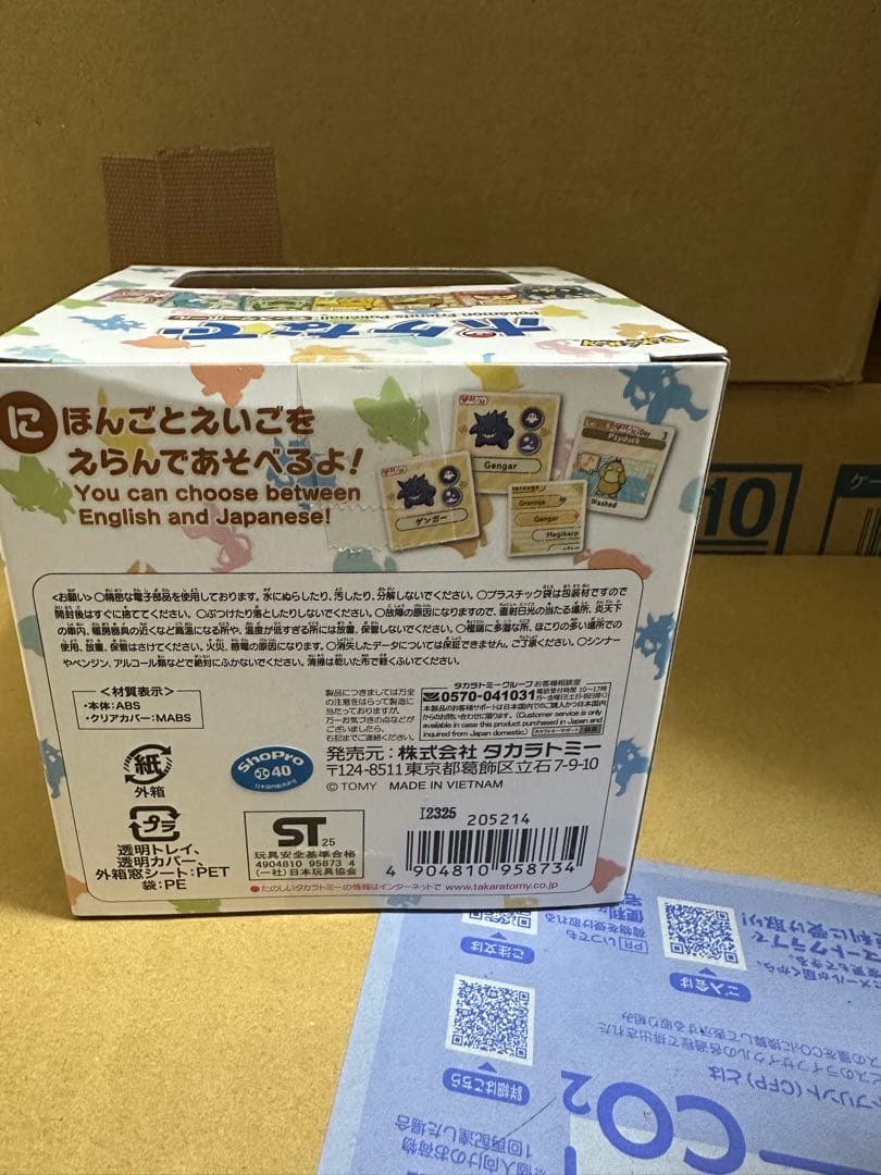 ポケなで ポケットモンスター タカラトミー ピカチュウ モンスターボール