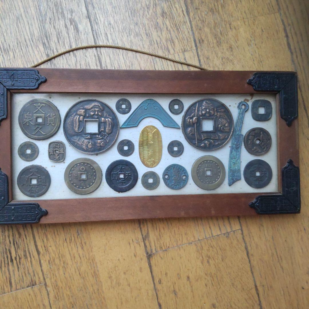 古銭 小判 絵銭 額入り 壁掛