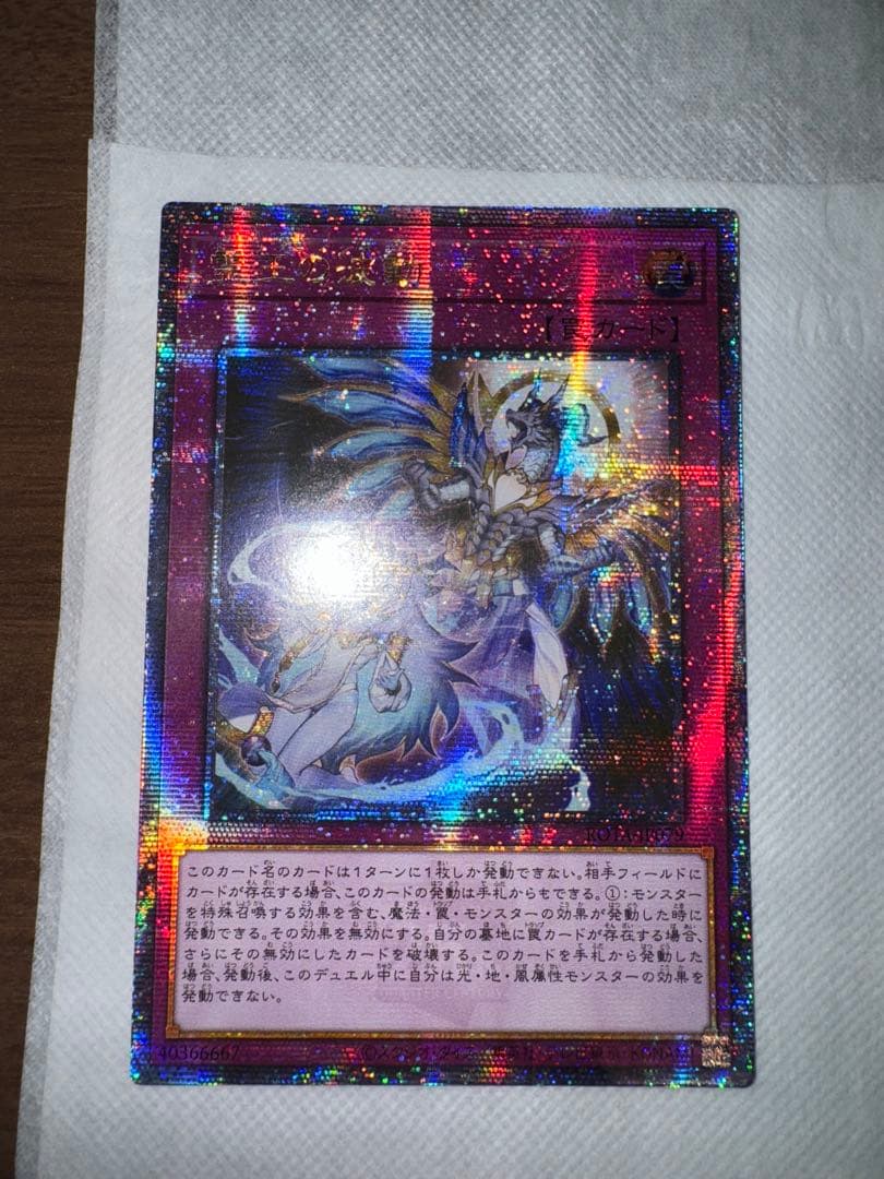 遊戯王　霊王の波動　アジア　25th ドミナス