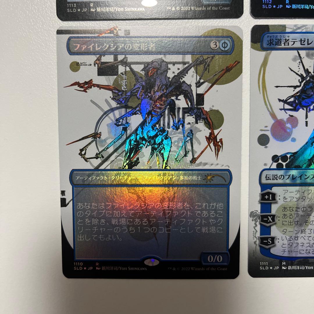 【foil】シークレットレイヤー・新川洋司さんコラボ4枚セット（日本語）