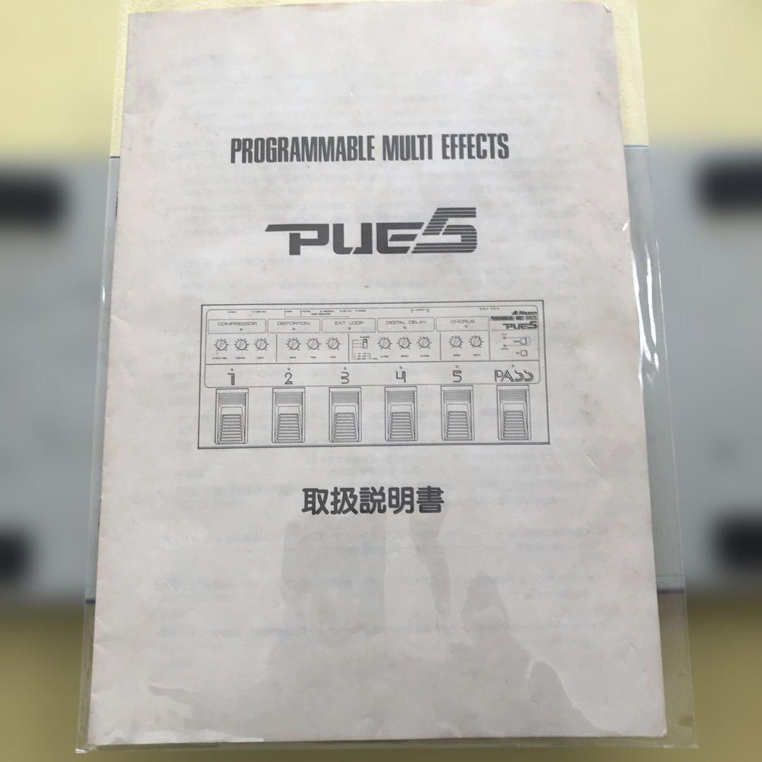 ギター Maxon/pue5 programmable multi effects