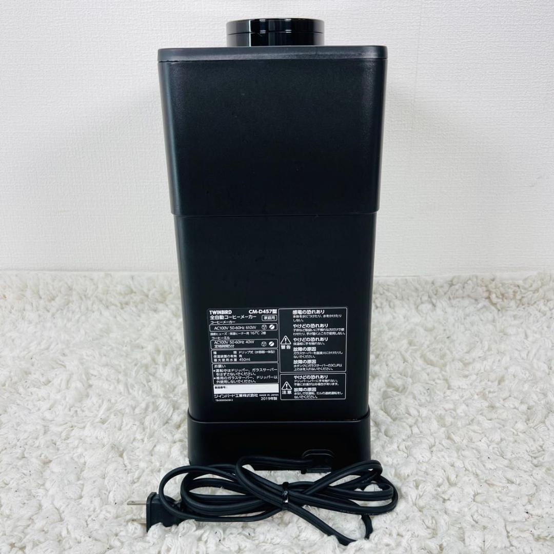 ツインバード CM-D457 全自動 コーヒーメーカー 3杯用 ミル付き 臼式