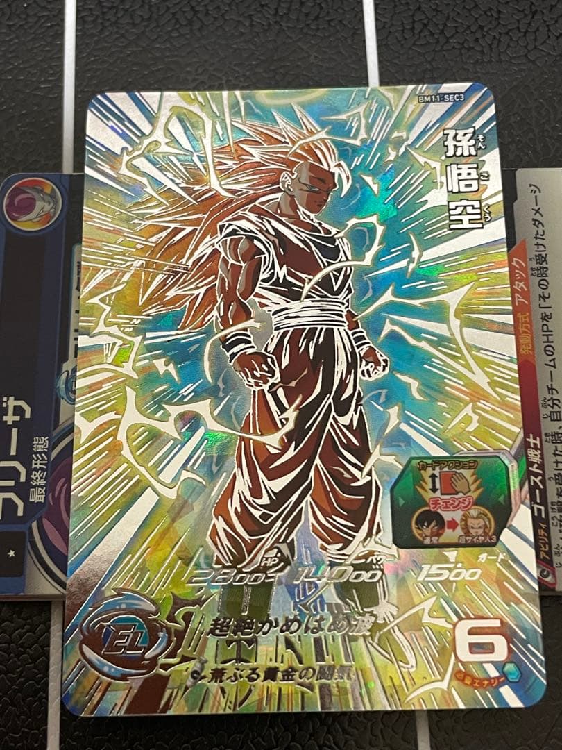 BM11-SEC3 孫悟空　【微傷あり】