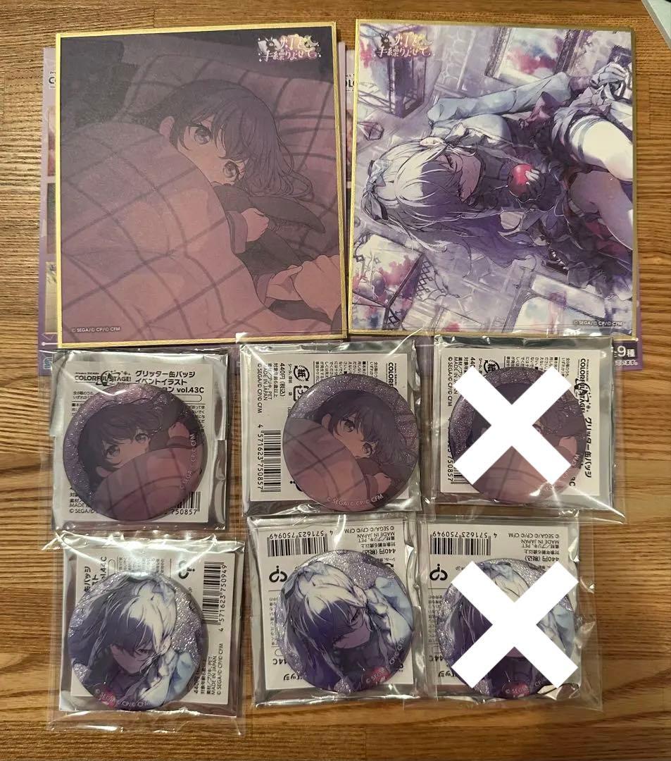 プロセカ　朝比奈まふゆ　ミニ色紙コレクション　缶バッジ　まとめ売り