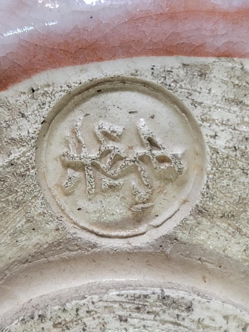 茶道具 小川長楽造 赤楽茶碗 共箱 DT759